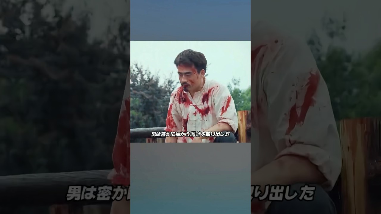 男は巧みに敵に反撃する#映画red #解説影片 男は巧みに敵に反撃する#映画red #解説影片