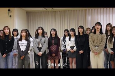 AKB48 第76回NHK紅白歌合戦 出場決定❗️🤍･｡🌸｡･ﾟ❤️🤍今年のテーマは「つなぐ、つながる、大みそか。」251203