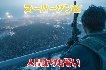 勃発したウイルスは、人々を狂気で賢い種類に変え、世界はほとんど崩壊した【映画紹介】