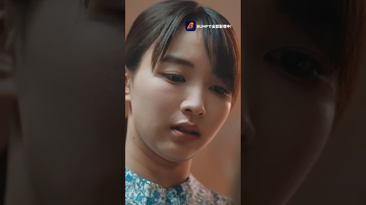 はーい、不倫確定!!#bumpドラマ #ショートドラマ #不倫#ショートドラマ見るならbump はーい、不倫確定!!#bumpドラマ #ショートドラマ #不倫#ショートドラマ見るならbump