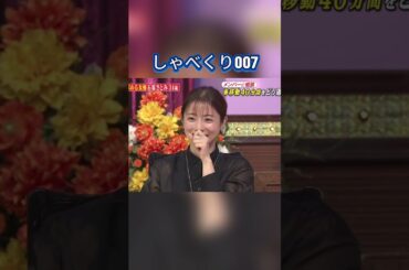 効率を求める女優石原さとみ 34歳 しゃべくり007