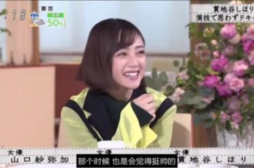 『ボクらの時代』『貫地谷しほり×山口紗弥加×安達祐実』貫地谷しほり 演技で思わずドキッと･･･