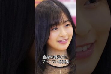 #森七菜 #芸能 #女優 #歌手 #shorts