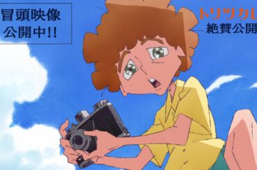 【期間限定】映画『トリツカレ男』本編冒頭映像公開！｜大ヒット上映中 ※1か月限定公開※