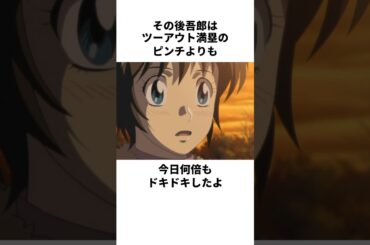 「吾郎流の告白」茂野吾郎と清水薫について解説#野球 #アニメ #メジャー #major