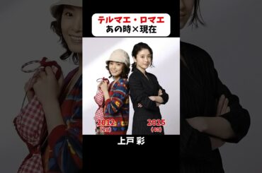 あの頃と現在｜【テルマエ・ロマエ】#阿部寛 #上戸彩 #北村一輝 #宍戸開 #市村正親 #映画 #ai