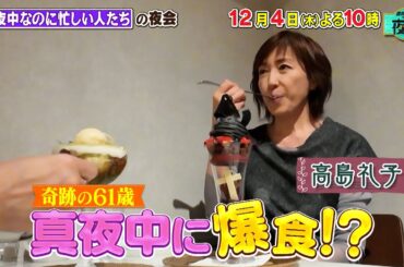 「真夜中なのになぜか忙しい人たち💨💦」