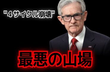 ビットコイン・アルトの頂点は「この時」に来る。