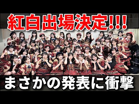 【朗報】AKB48が紅白歌合戦へ!現役+OGメンバーで参加【前田敦子 高橋みなみ 小嶋陽菜 板野友美 峯岸みなみ 大島優子 柏木由紀 指原莉乃 倉野尾成美 下尾みう】 【朗報】AKB48が紅白歌合戦へ!現役+OGメンバーで参加【前田敦子 高橋みなみ 小嶋陽菜 板野友美 峯岸みなみ 大島優子 柏木由紀 指原莉乃 倉野尾成美 下尾みう】