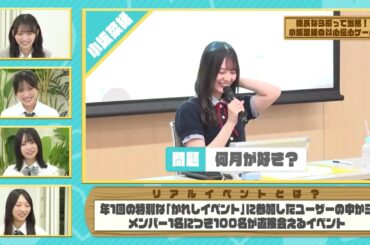 【ひなこい】 リアルイベント #小坂菜緒