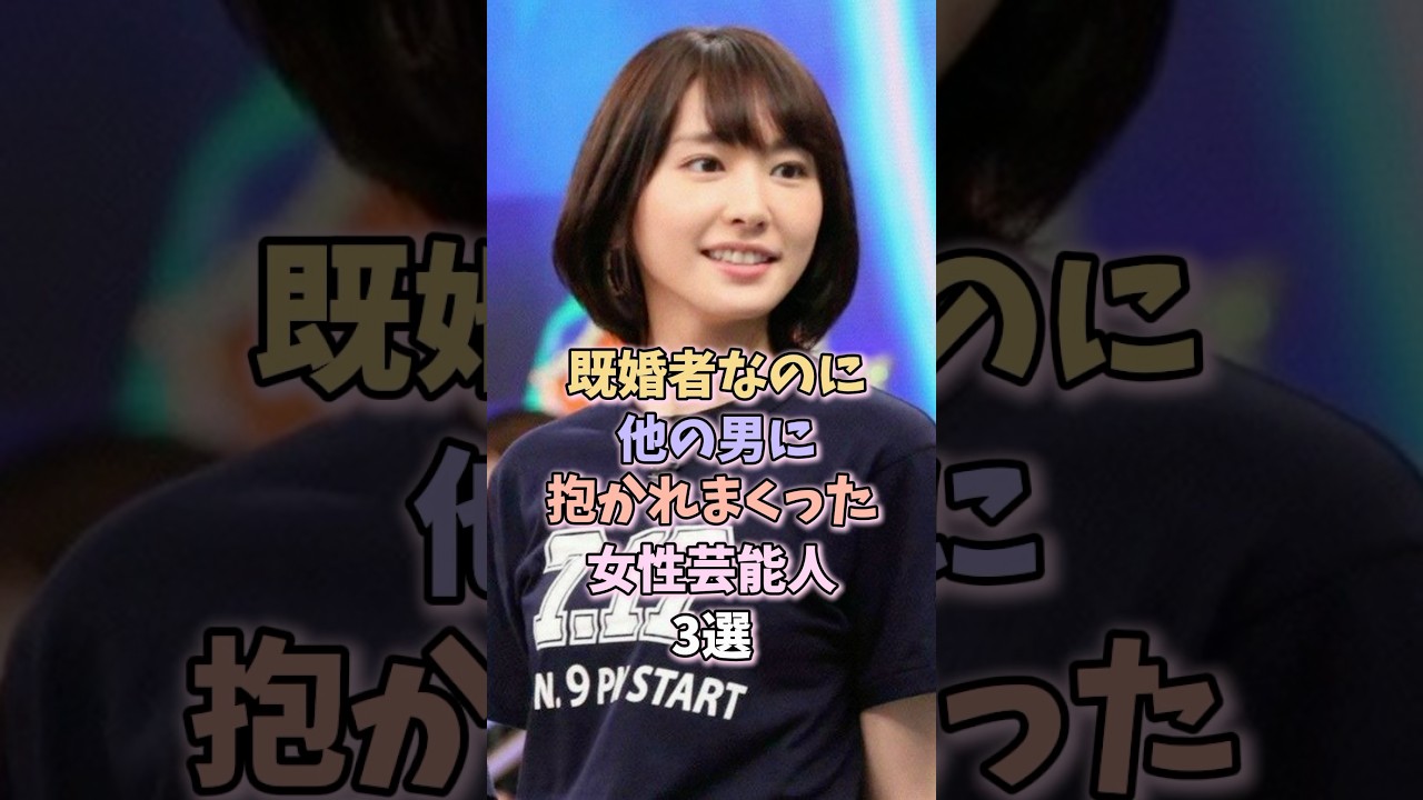 女優として全うした芸能人3選 #新垣結衣 女優として全うした芸能人3選 #新垣結衣