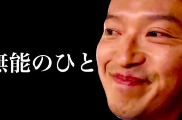 12/4（木）朝刊チェック:躍進するバカ。