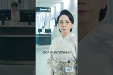 大門未知子医師が服装で叱責を受けた#clips #highlights