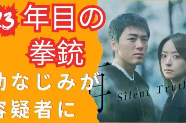 「いくら何でも…」38歳井上真央が竹内涼真と同級生に！？1月期ドラマヒロイン