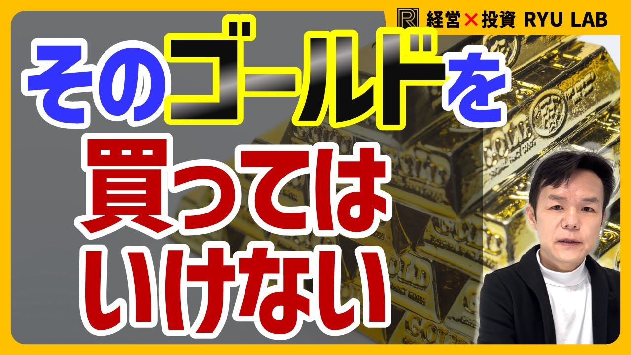 金価格1万ドルに向けて、ゴールド購入の重大ポイント 金価格1万ドルに向けて、ゴールド購入の重大ポイント