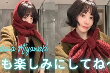 LE SSERAFIM・宮脇咲良、手編みの“特大リボンマフラー”披露に絶賛「天才すぎ」