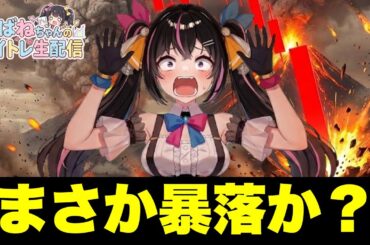 【12/04】 あばねちゃんと株を見る会 【配信210回目】