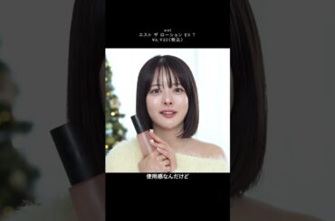 今月のお気に入りアイテム☃️🤍❄️ #心身美容 #心身美容ヲタク #購入品紹介 #クレドポーボーテ #EST #questnutrition