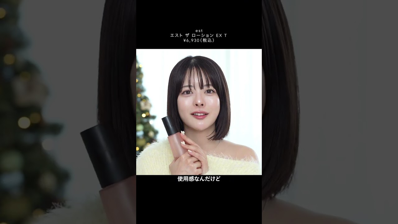 今月のお気に入りアイテム☃️🤍❄️ #心身美容 #心身美容ヲタク #購入品紹介 #クレドポーボーテ #EST #questnutrition 今月のお気に入りアイテム☃️🤍❄️ #心身美容 #心身美容ヲタク #購入品紹介 #クレドポーボーテ #EST #questnutrition