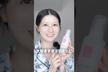 肌の乾燥悩みの時に使いたいオススメの化粧水！