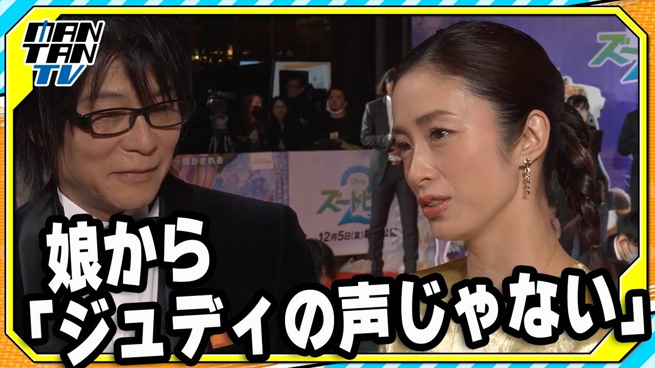 【ズートピア2】ジュディ役の上戸彩、娘からの「ダメ出し」明かす 前夜祭に森川智之と登場 【ズートピア2】ジュディ役の上戸彩、娘からの「ダメ出し」明かす 前夜祭に森川智之と登場
