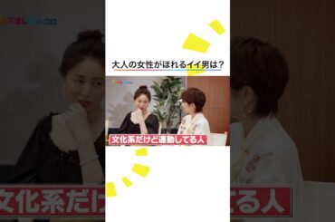 “大人の女性がほれるイイ男”とは #井川遥 #吉瀬美智子 #中村ゆり #平場の月 #めざましテレビ #The軽部真一