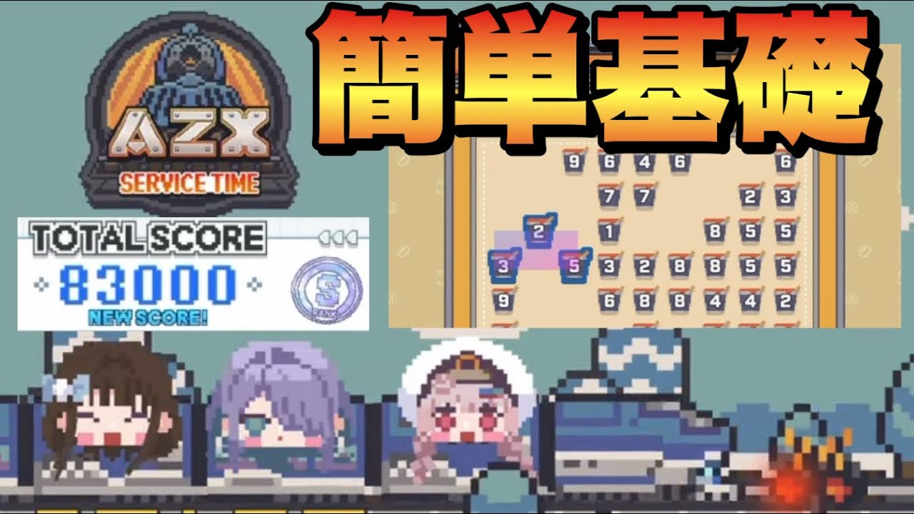 【メガニケ】AZXミニゲーム!盤面選びと消し方パターンなど基礎攻略【勝利の女神NIKKE】 【メガニケ】AZXミニゲーム!盤面選びと消し方パターンなど基礎攻略【勝利の女神NIKKE】