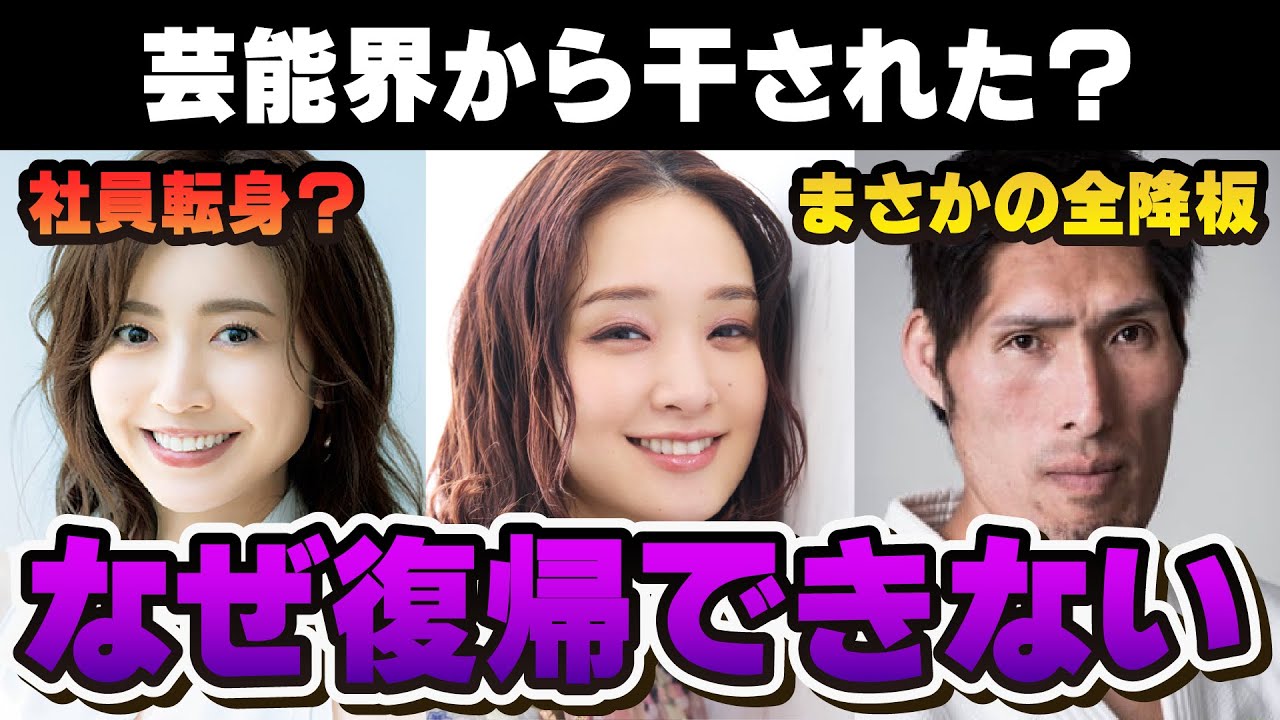 【有益2ch】芸能界から干された?最近見かけない芸能人【ガルちゃん芸能人】 【有益2ch】芸能界から干された?最近見かけない芸能人【ガルちゃん芸能人】