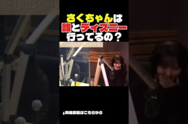 さくちゃんはディズニー誰といってるの？ #乃木坂46 #遠藤さくら #矢久保美緒 #タイムちゃん #みっちゃん可愛い #えくぼちゃん今日も可愛い
