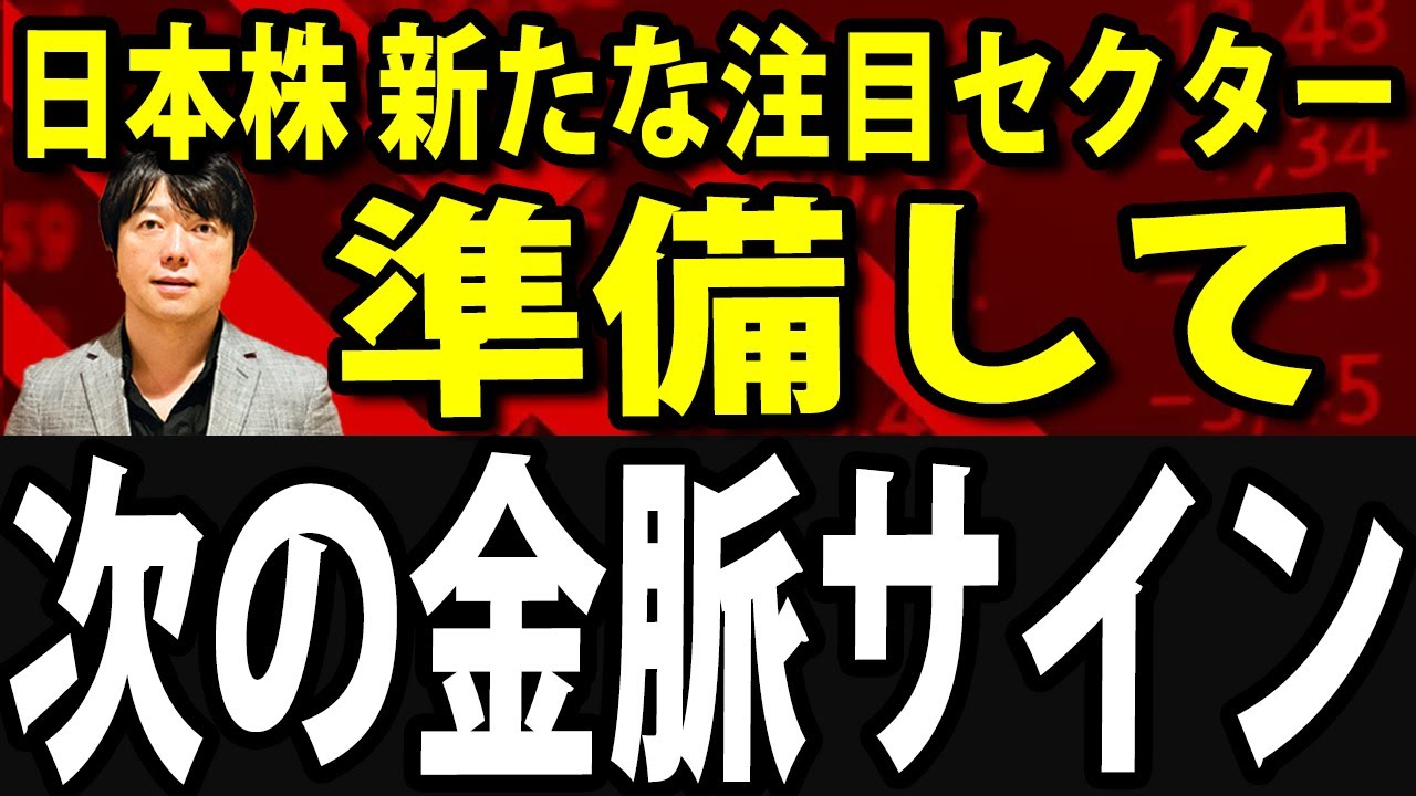 日経平均株価1100円超上昇、日本株に次の金脈セクター誕生 日経平均株価1100円超上昇、日本株に次の金脈セクター誕生