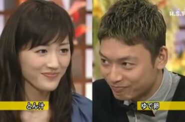 香取慎吾 vs 綾瀬はるか｜食わず嫌い王決定戦 2009 名シーンまとめ