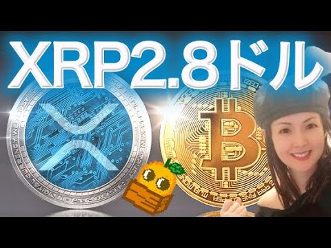 XRP ETF好調 9日連続で流入 月曜日高値になると… XRP ETF好調 9日連続で流入 月曜日高値になると…