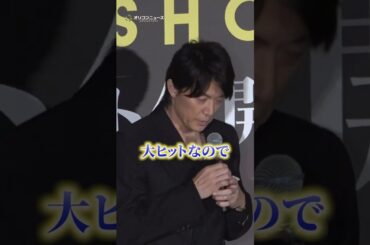 福山雅治＆有村架純、マジック生披露で会場大盛り上がり！　#shorts