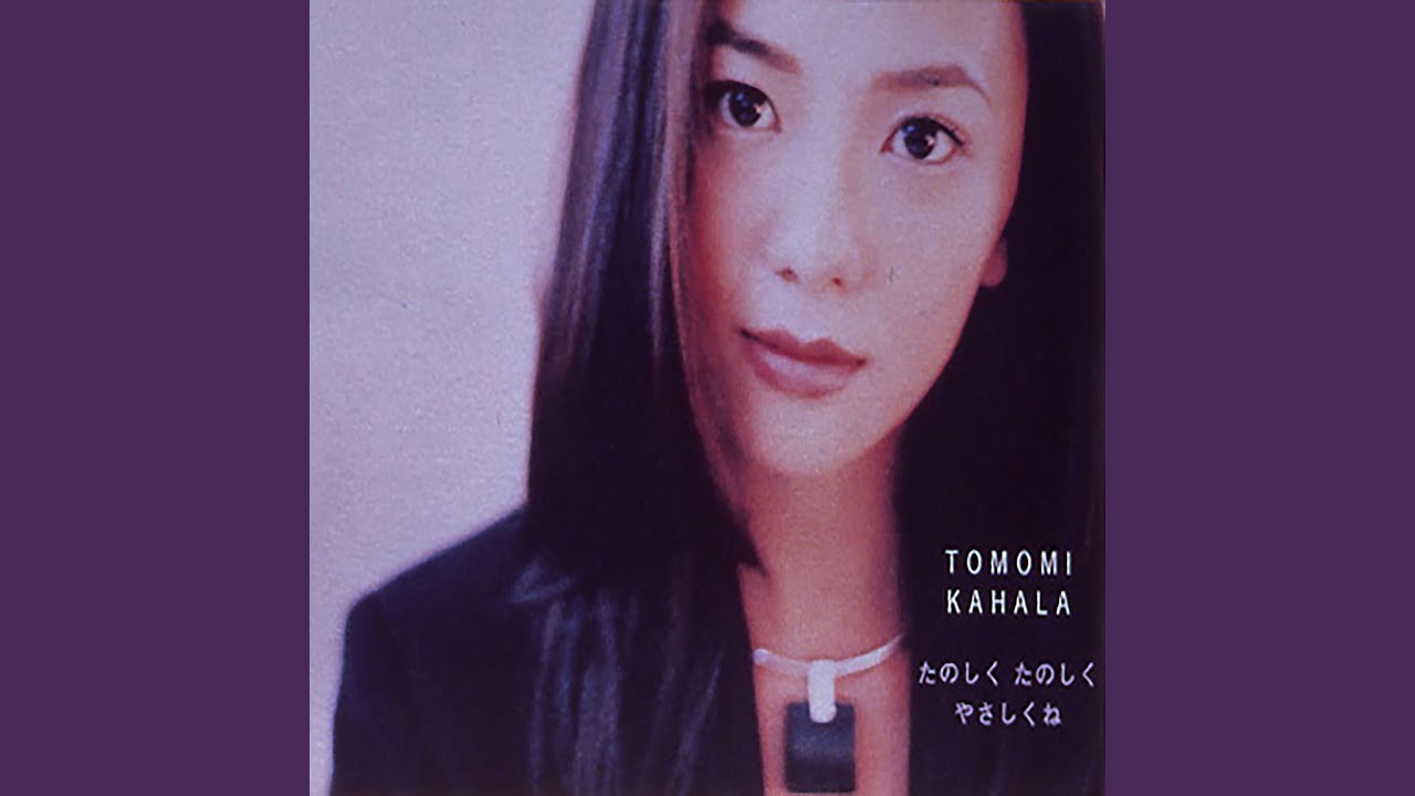 TANOSHIKU TANOSHIKU YASASHIKUNE TANOSHIKU TANOSHIKU YASASHIKUNE