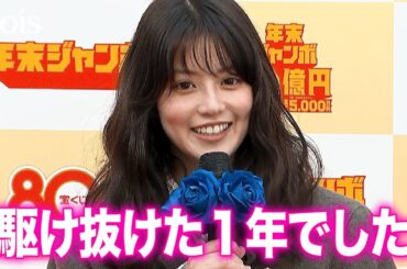 今田美桜、今年の漢字は「走」　世界陸上で熱狂　朝ドラ「あんぱん」で走り続け