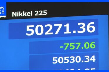 【速報】日経平均株価　一時700円超下落｜TBS NEWS DIG