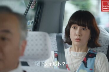 【2021年放送】水川あさみ ウォルト Wolt CM