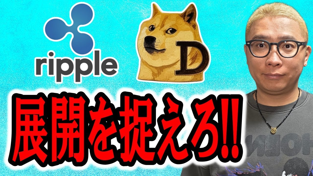 展開を捉える準備をしろ!!【 仮想通貨チャート分析】 #ビットコイン #仮想通貨 #暗号資産 #テクニカル分析 展開を捉える準備をしろ!!【 仮想通貨チャート分析】 #ビットコイン #仮想通貨 #暗号資産 #テクニカル分析