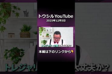 ビットコイン相場はなぜ、好材料が多いのに上昇しなかったのか？【12月見通し】#shorts