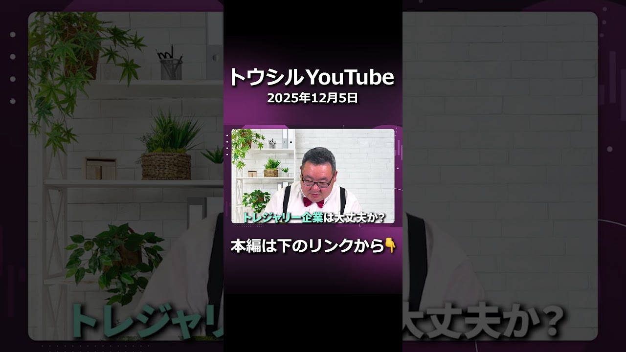 ビットコイン相場はなぜ、好材料が多いのに上昇しなかったのか?【12月見通し】#shorts ビットコイン相場はなぜ、好材料が多いのに上昇しなかったのか?【12月見通し】#shorts