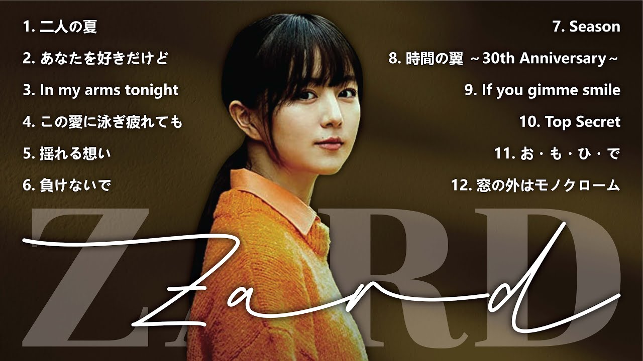 ZARD ð¶ æ°žé ã«å¿ã«é¿ãåæ²é | åäºæ³æ°Žã®è»è·¡ãšèŒã(VOl.18) ZARD ð¶ æ°žé ã«å¿ã«é¿ãåæ²é | åäºæ³æ°Žã®è»è·¡ãšèŒã(VOl.18)