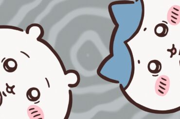 【公式】『ちいかわ』第299話「拾魔⑨」※1週間限定配信＜12/12 (金)AM7:59まで＞