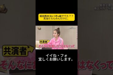 堀田茜本当に3年a組でてた？？見当たらんのんだけど。 #イッテQ #世界の果てまでイッテQ #内村光良 #宮川大輔 #大島美幸