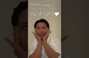 小田切ヒロのナイトスキンケア！美肌習慣とスキンケア紹介！ゆるみはNo・No・Noよ〜🤍