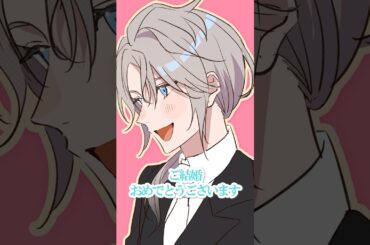 【おめでとう】入籍したリスナーへの結婚式スピーチ #キューピッド