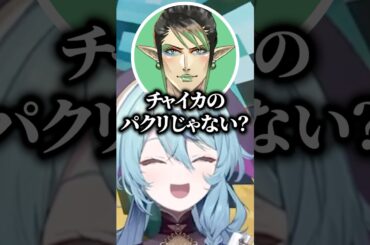 自分の挨拶をチャイカに奪われそうになる珠乃井ナナ【にじさんじ/切り抜き/花畑チャイカ/フレン・E・ルスタリオ】