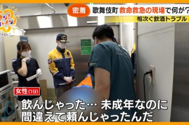 【ニュースな現場】新宿･歌舞伎町 救命救急の現場で何が？ 24時間365日 ｢断らない病院｣ を取材【サン！シャインニュース】