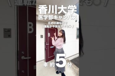 【メゾネットタイプ】香川大学医学部キャンパスまで車約5分！ロフト付き☆高松市前田東町1LDK｜高松の不動産グローバルセンター#高松市 #内見ツアー #ルームツアー動画 #高松賃貸