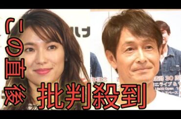 内山理名、第1子出産を報告「母になりました」　吉田栄作も喜び「56才の新米パパ、オールドルーキーです笑」