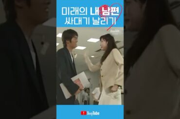 미래의 내 남편 싸대기 날리기  #松嶋菜々子 #反町隆史 #gto #ng